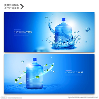 桶裝水水花設計圖 PSD分層素材解析與應用