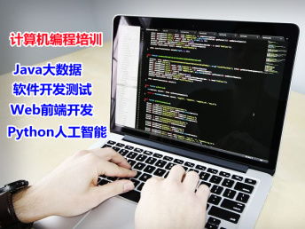 遵義計算機編程培訓指南 掌握Web前端與Python人工智能，開啟科技未來