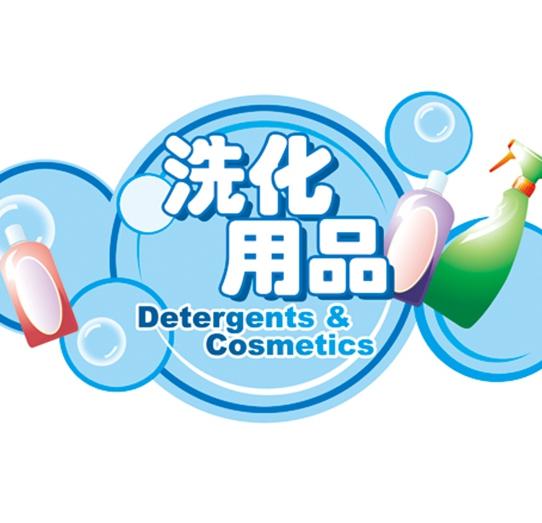 苗睿堂日用品與洗化用品 守護家人健康與生活的品質(zhì)之選