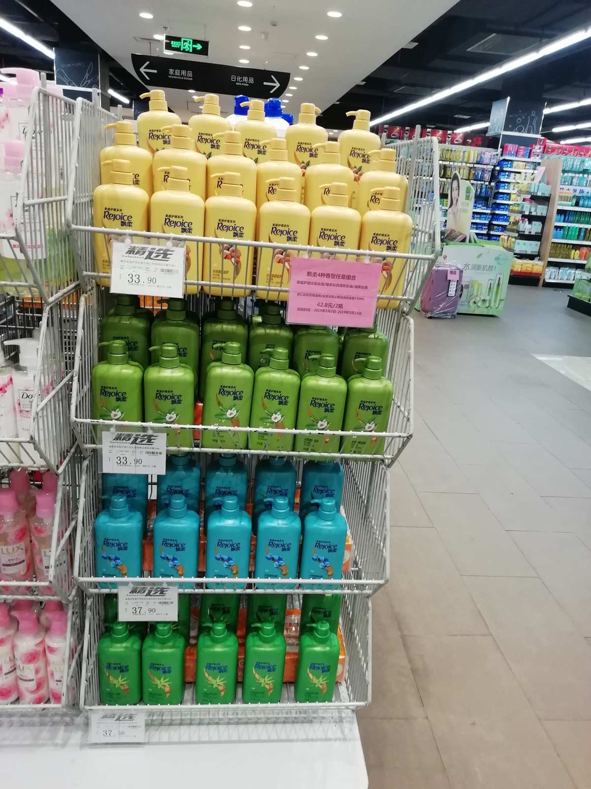 洗化用品堆碼陳列的藝術(shù)與技巧