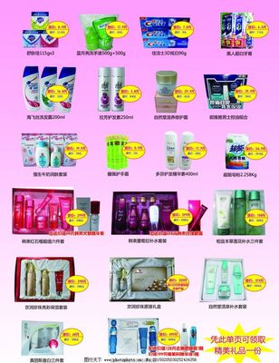 洗化彩頁設(shè)計 展現(xiàn)洗化用品的視覺魅力與清潔力量